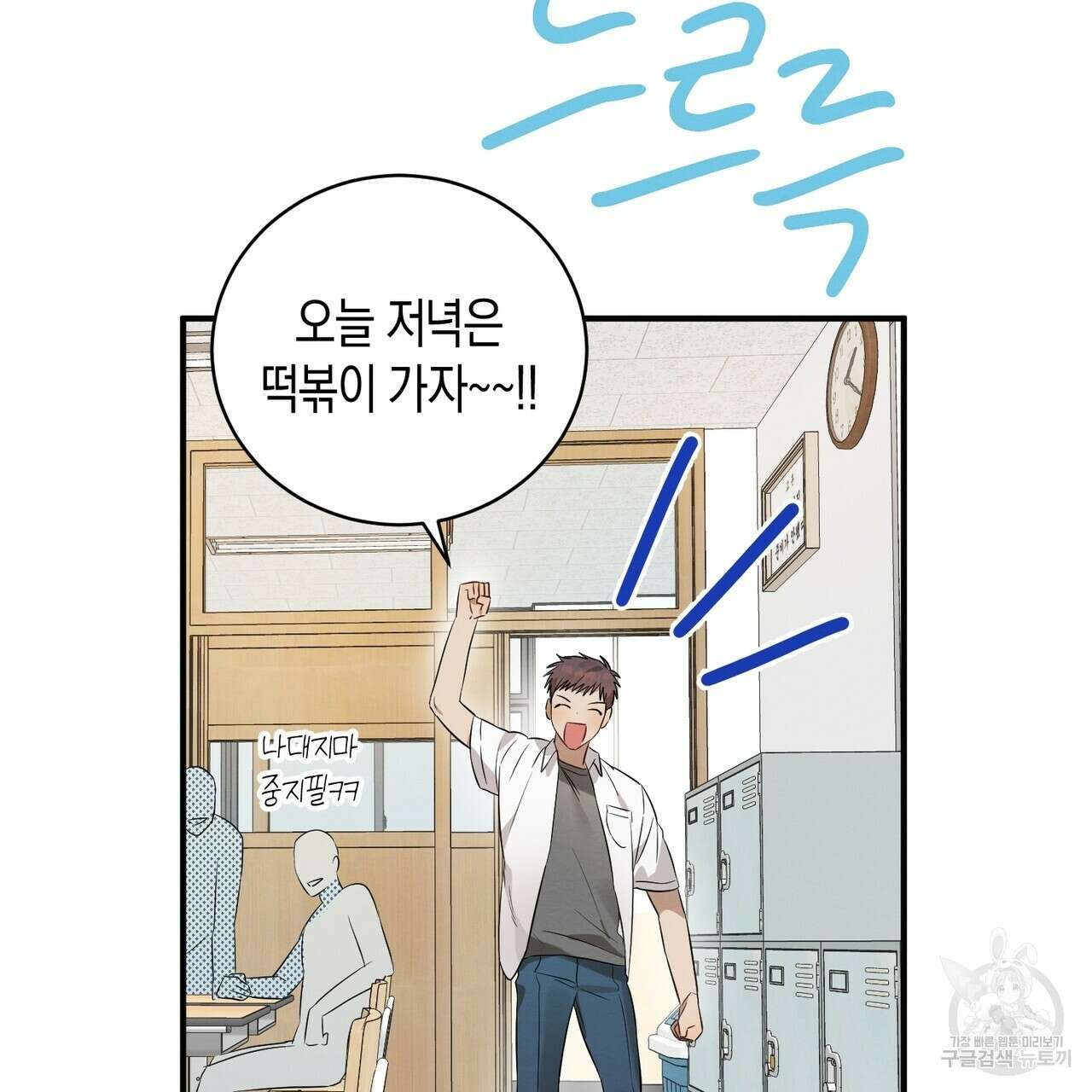 자두사탕러브 3화 147