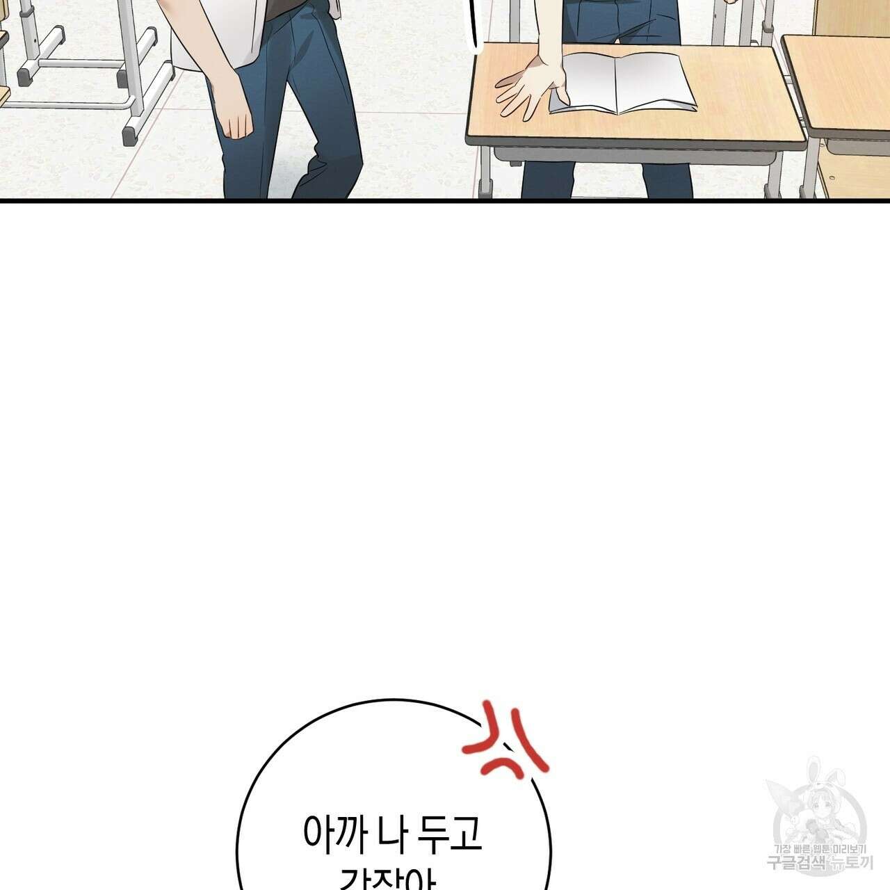 자두사탕러브 3화 151