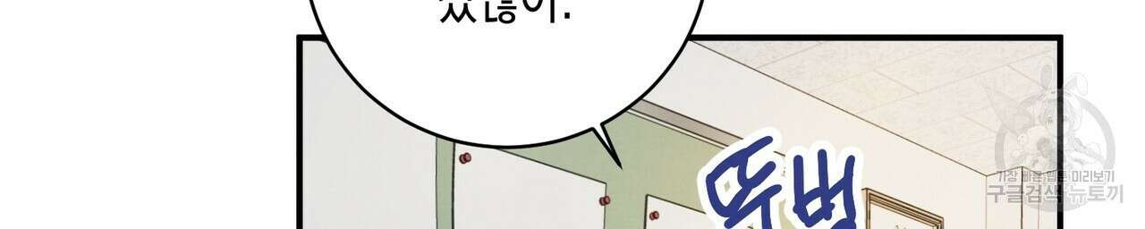 자두사탕러브 3화 152