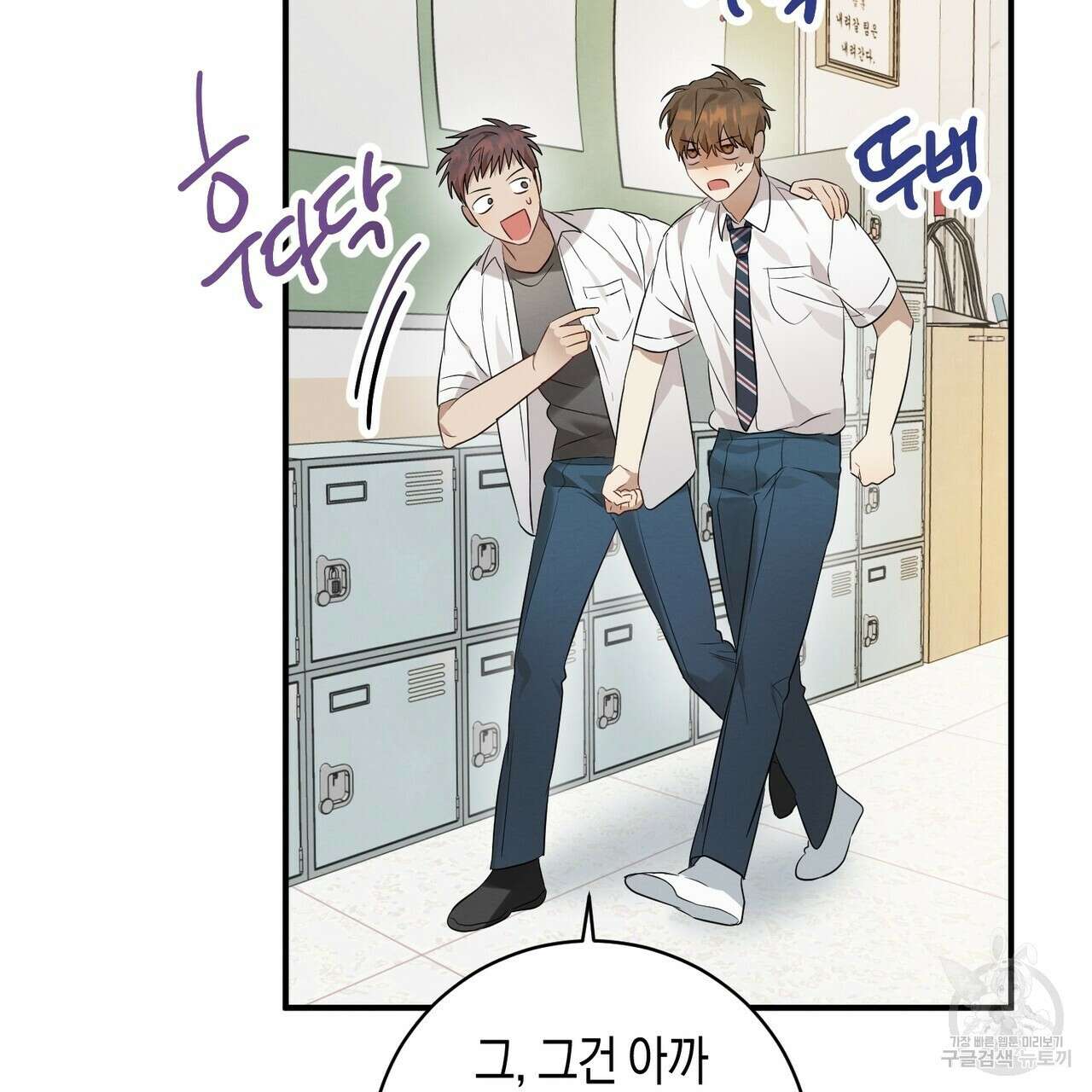 자두사탕러브 3화 153