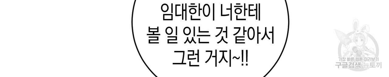 자두사탕러브 3화 154