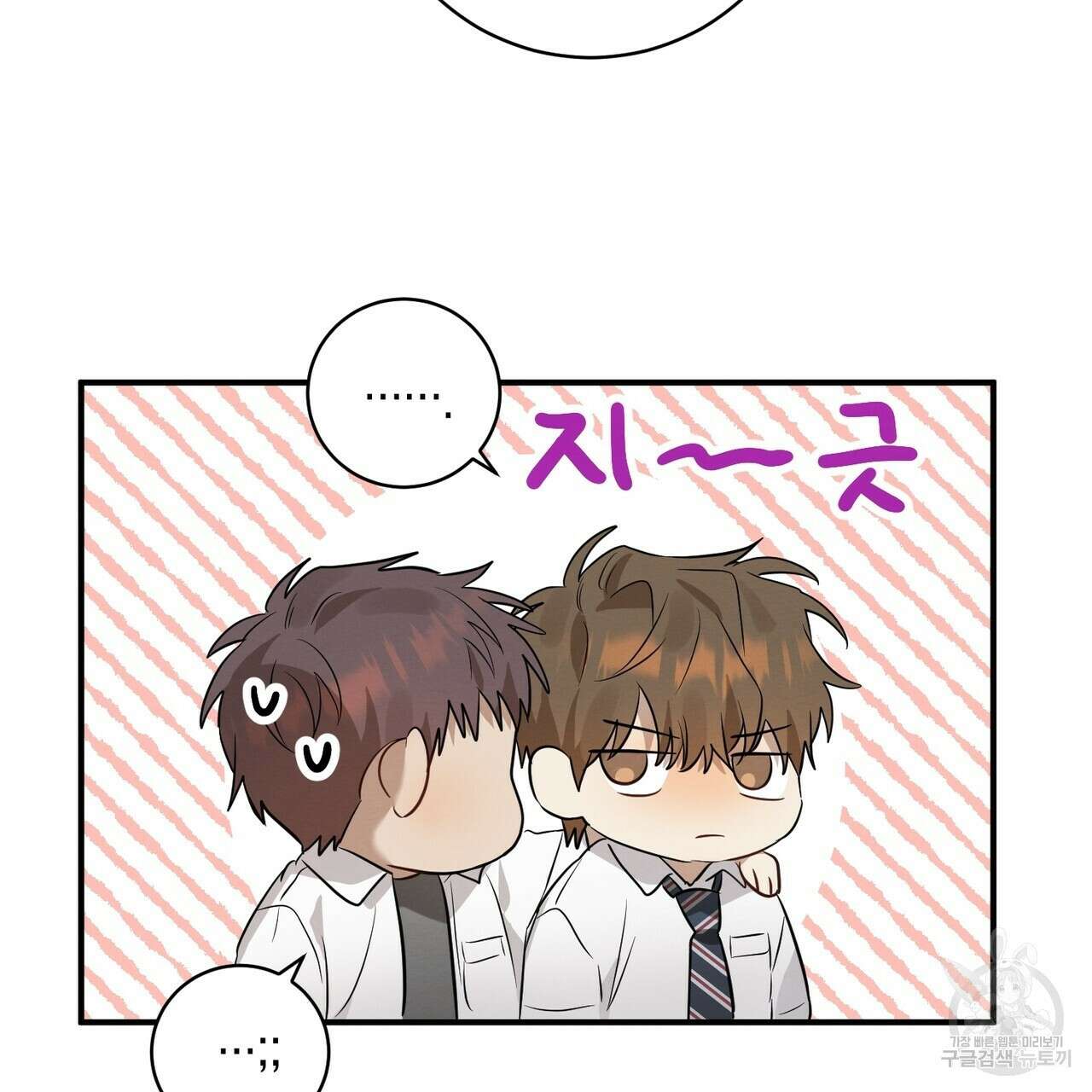 자두사탕러브 3화 155
