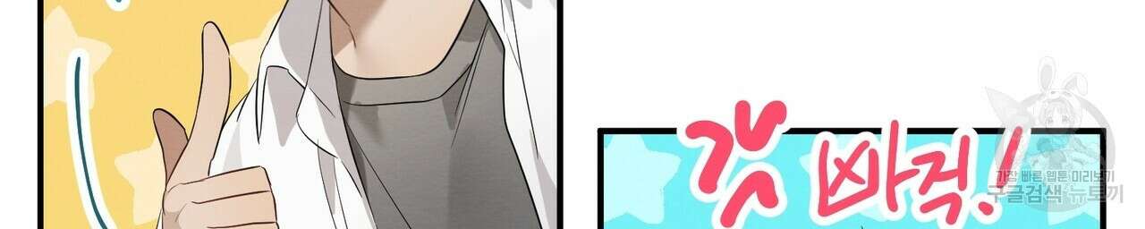 자두사탕러브 3화 158