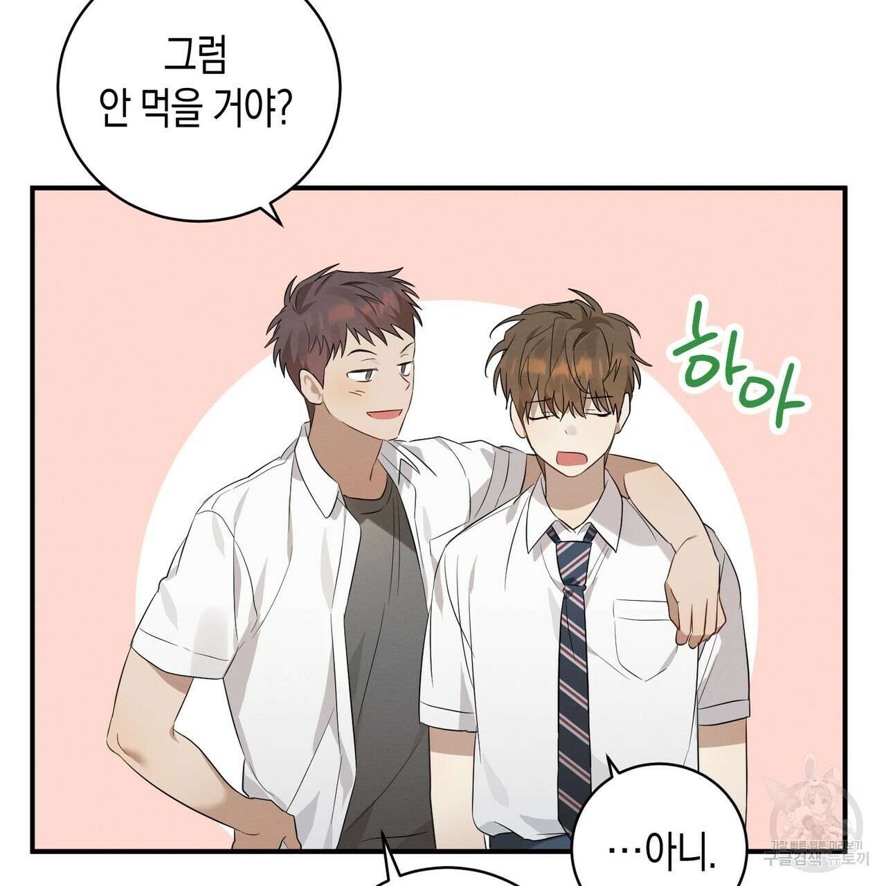 자두사탕러브 3화 161