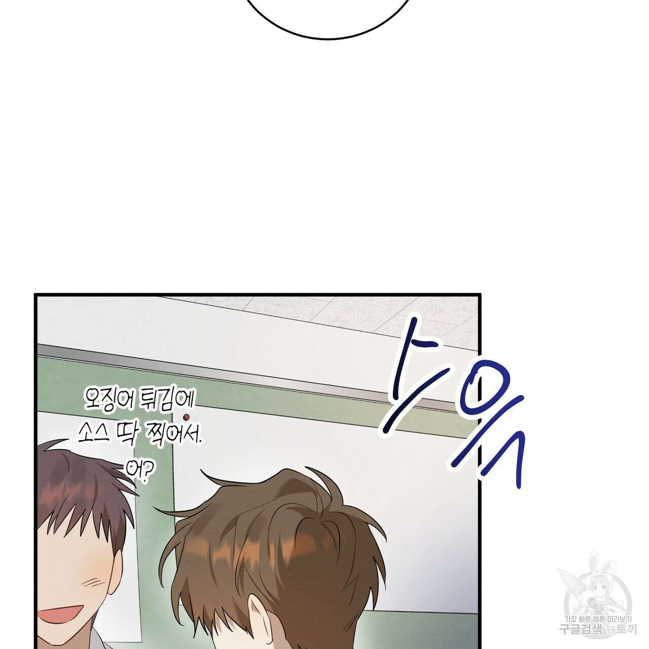 자두사탕러브 3화 163
