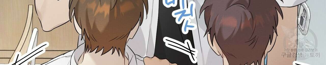 자두사탕러브 3화 172