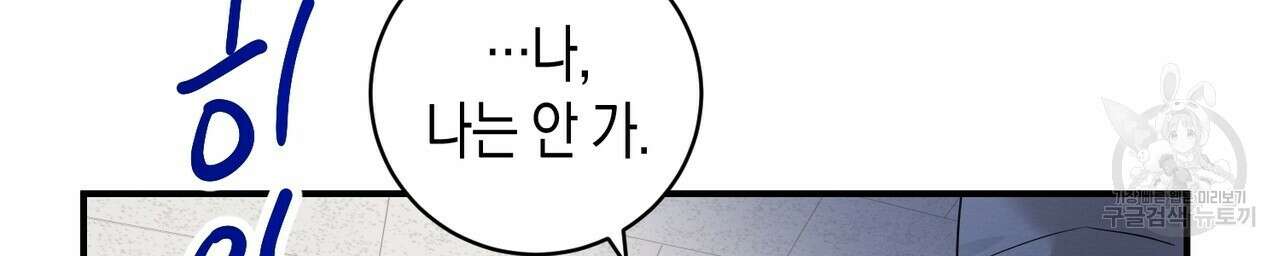 자두사탕러브 3화 174
