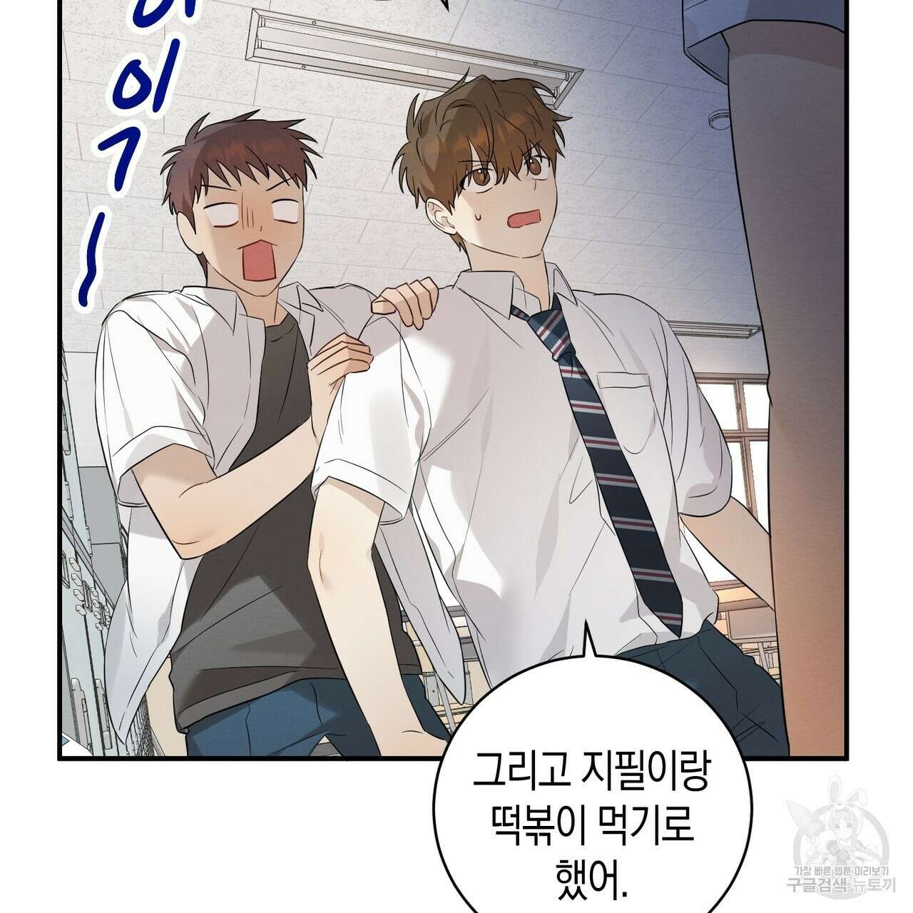 자두사탕러브 3화 175