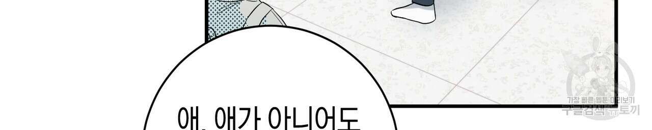 자두사탕러브 3화 178