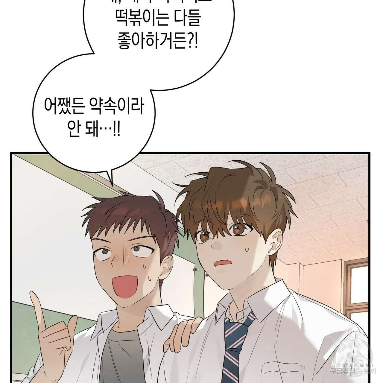 자두사탕러브 3화 179