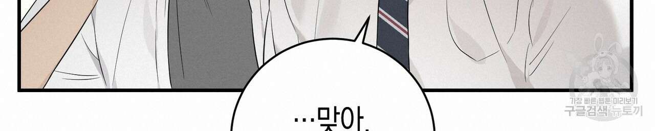 자두사탕러브 3화 180
