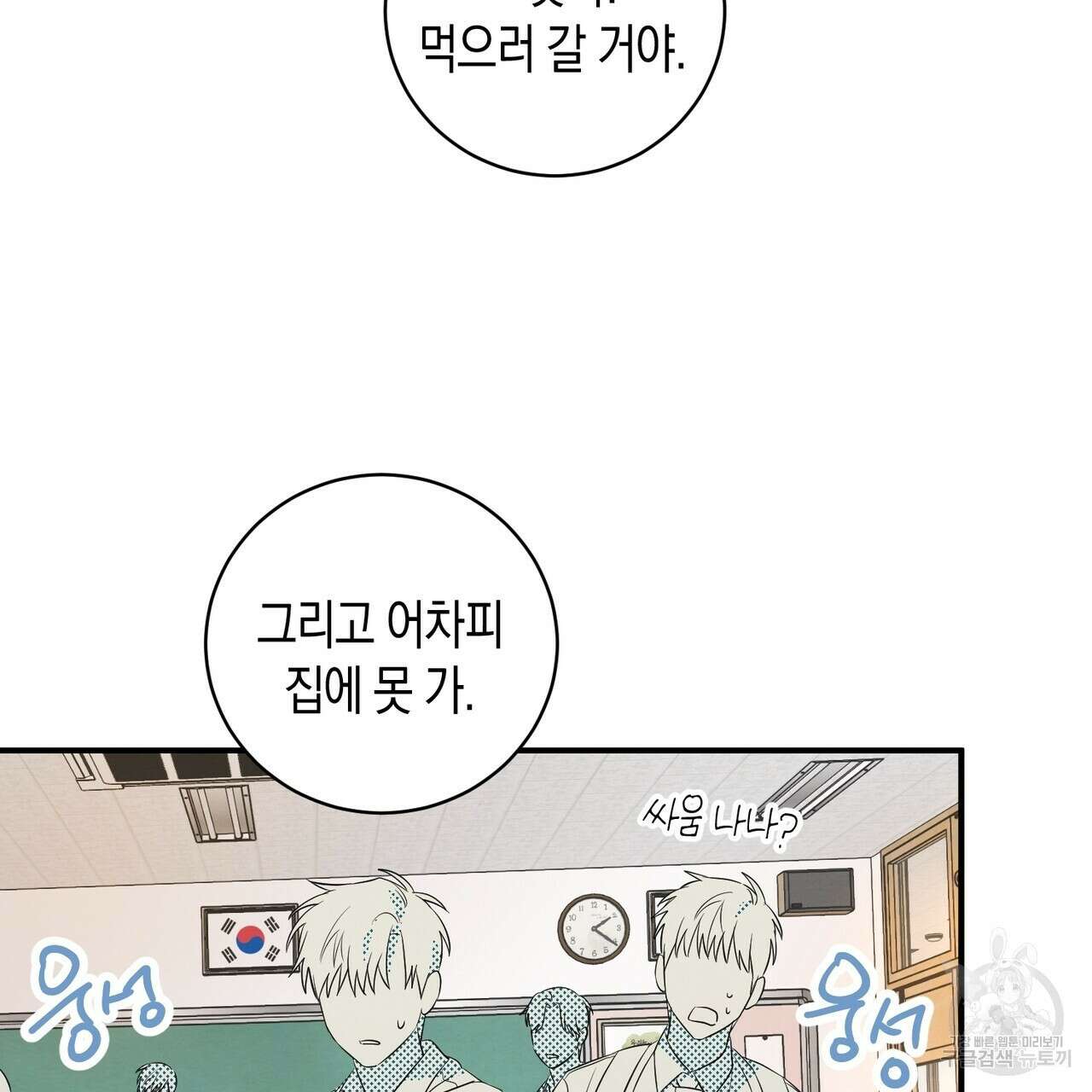 자두사탕러브 3화 181