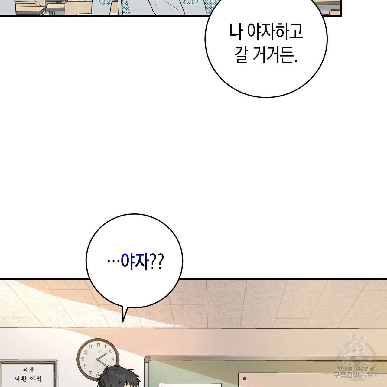 자두사탕러브 3화 183