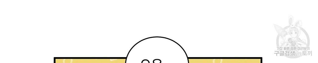 자두사탕러브 3화 188