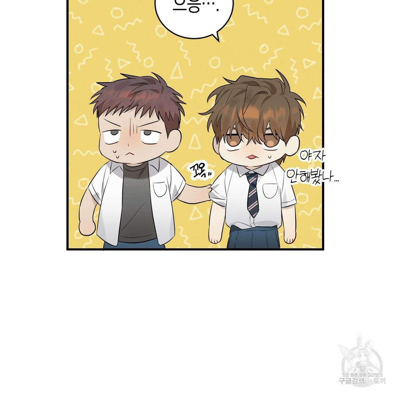 자두사탕러브 3화 189