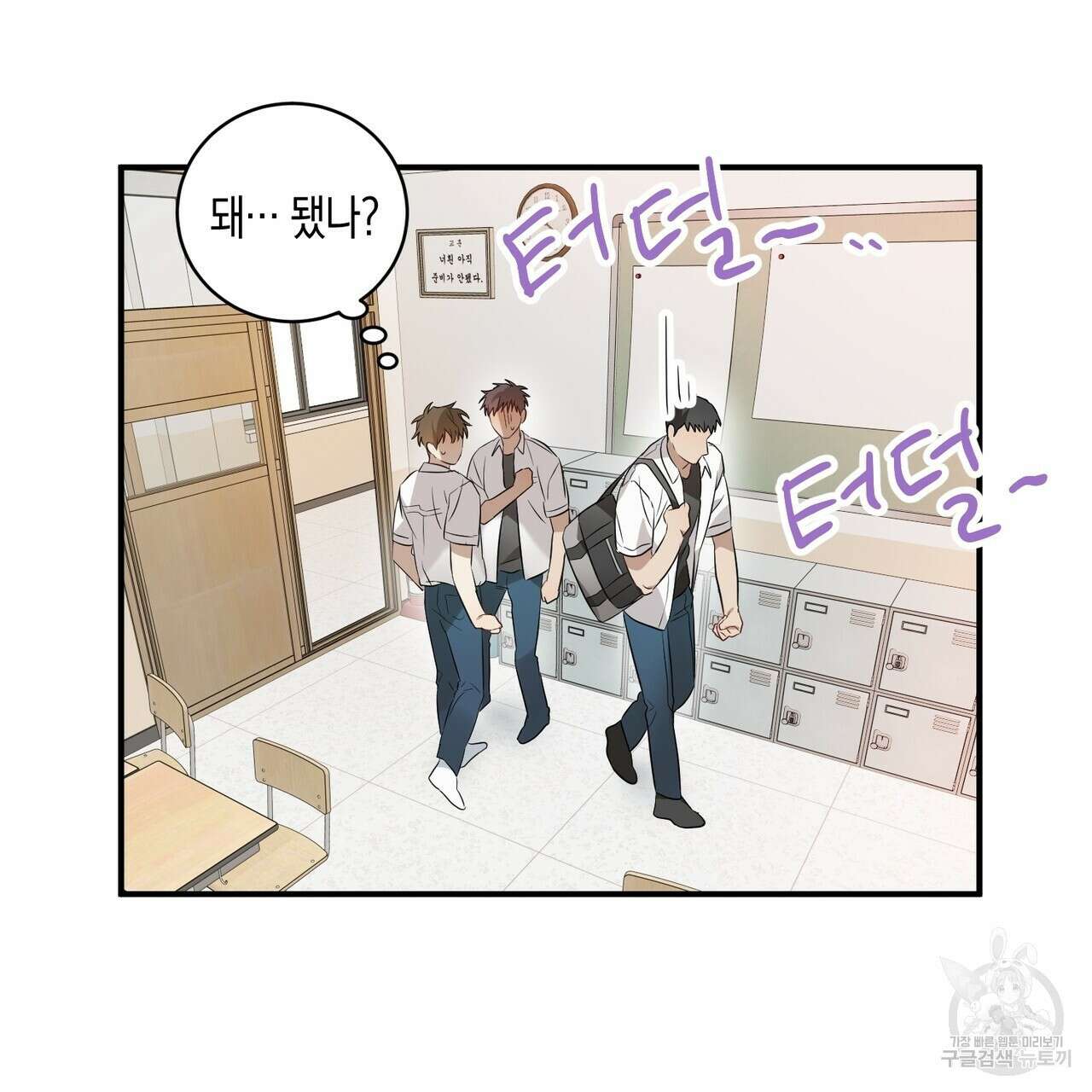 자두사탕러브 3화 191