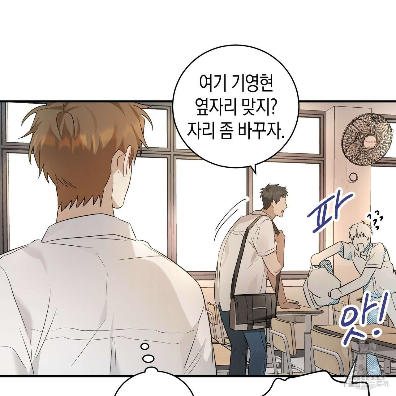 자두사탕러브 3화 193