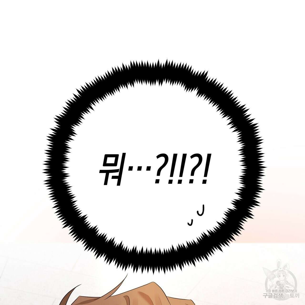 자두사탕러브 3화 205