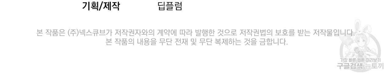 자두사탕러브 3화 212