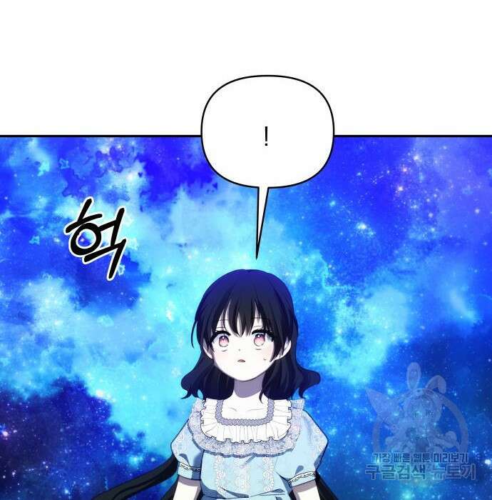 괴물공작의 딸 89화 16