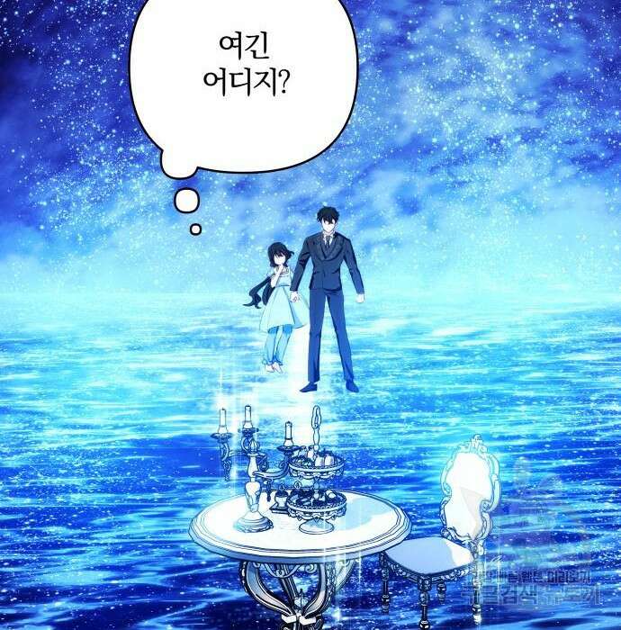 괴물공작의 딸 89화 18
