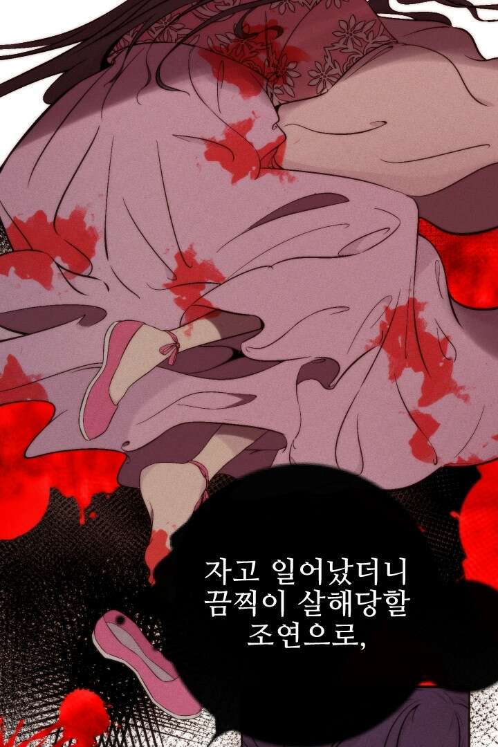 사형,저 사실 여자예요 0화 2