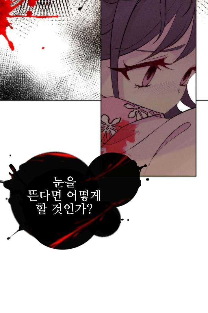 사형,저 사실 여자예요 0화 3