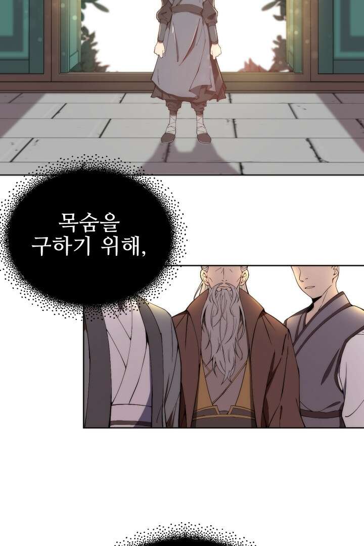 사형,저 사실 여자예요 0화 7