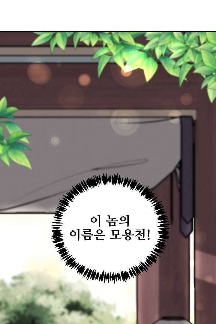 사형,저 사실 여자예요 0화 12