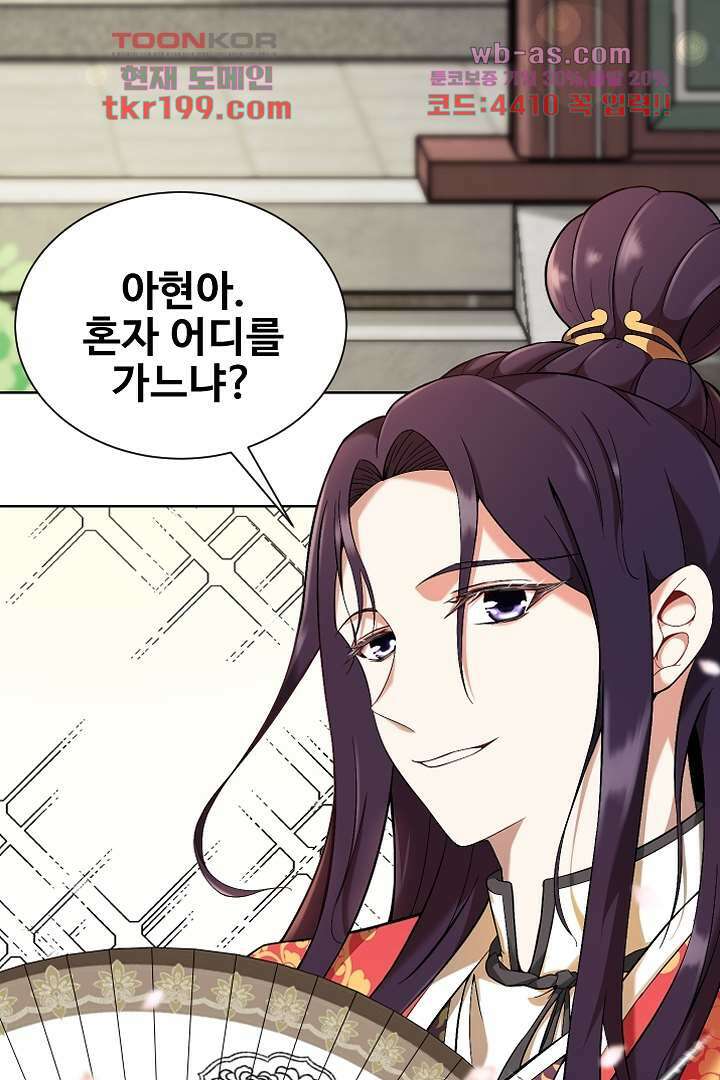사형,저 사실 여자예요 0화 14