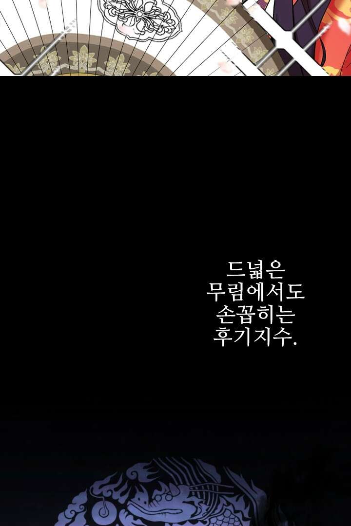 사형,저 사실 여자예요 0화 15