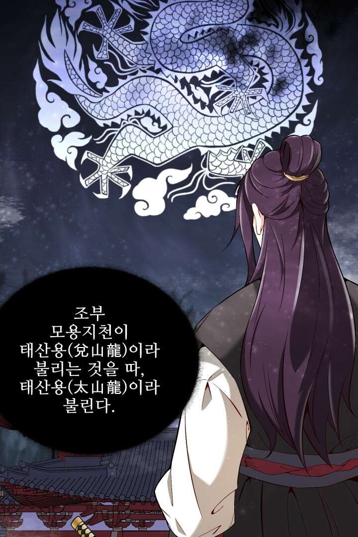 사형,저 사실 여자예요 0화 16