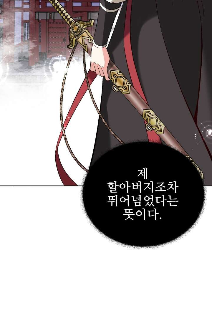 사형,저 사실 여자예요 0화 17