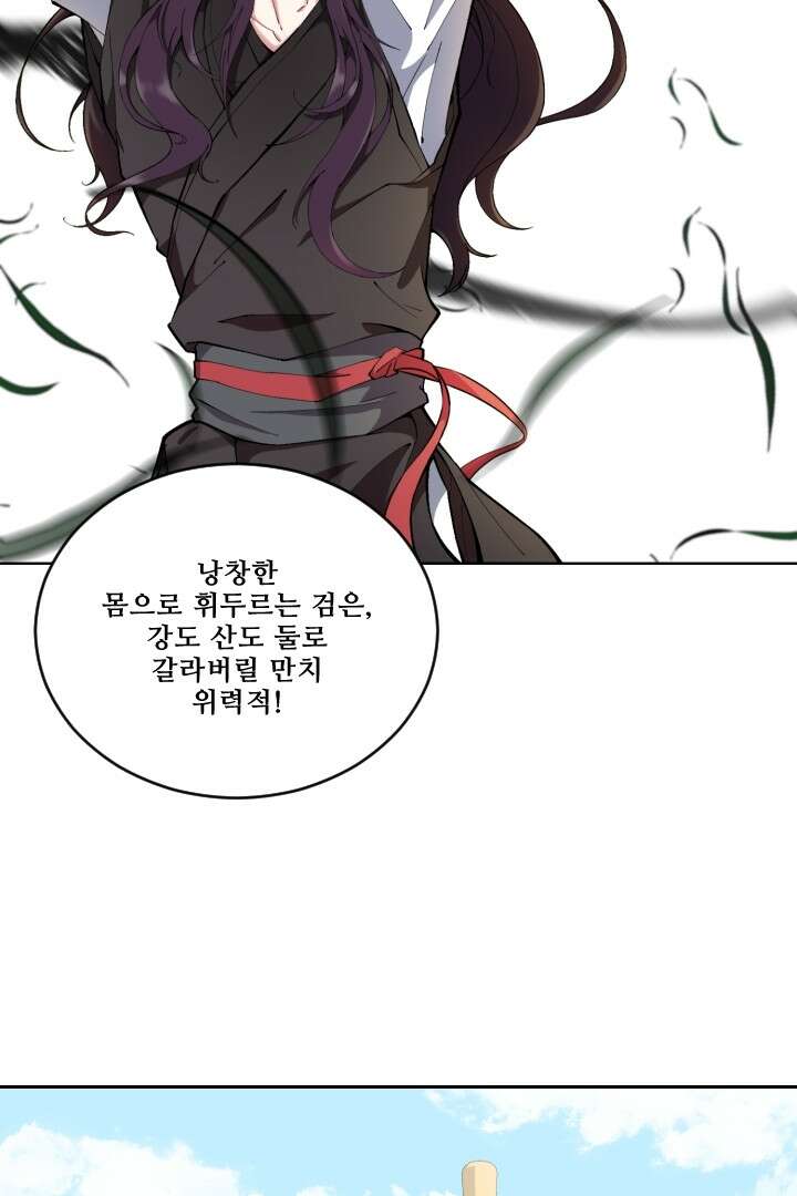 사형,저 사실 여자예요 0화 19