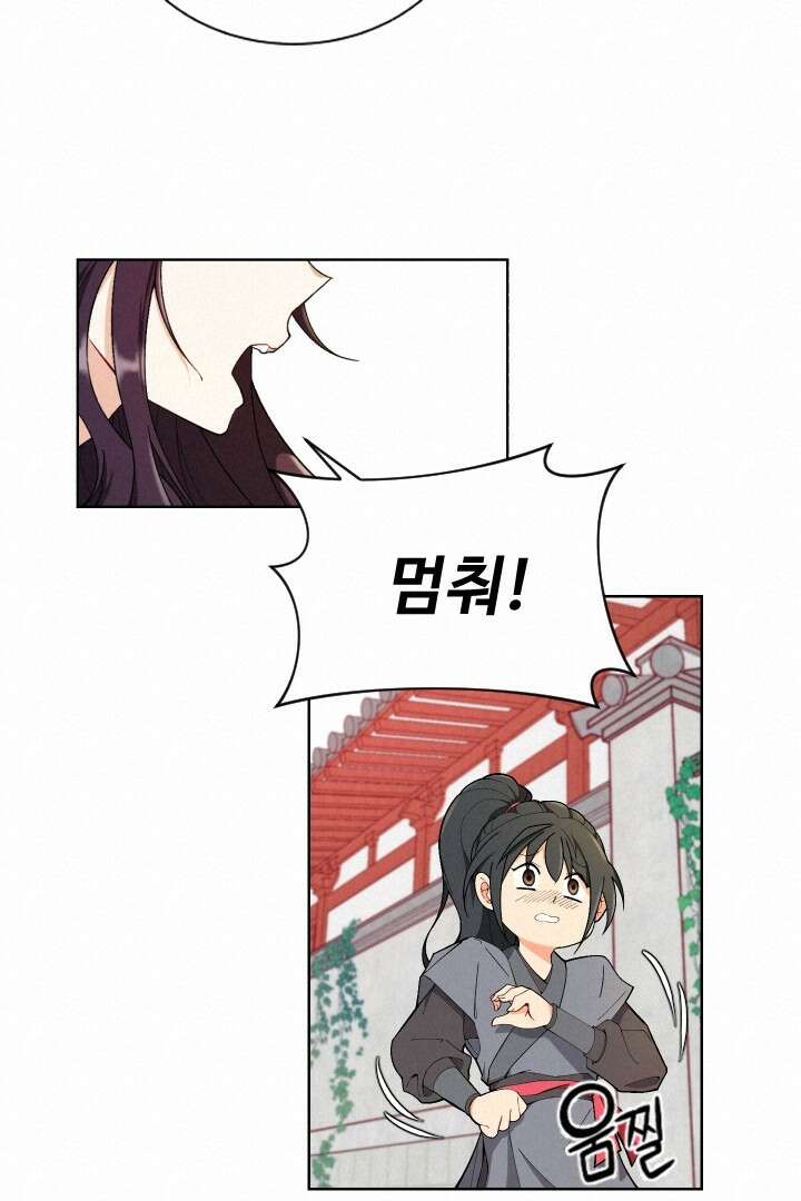 사형,저 사실 여자예요 0화 22