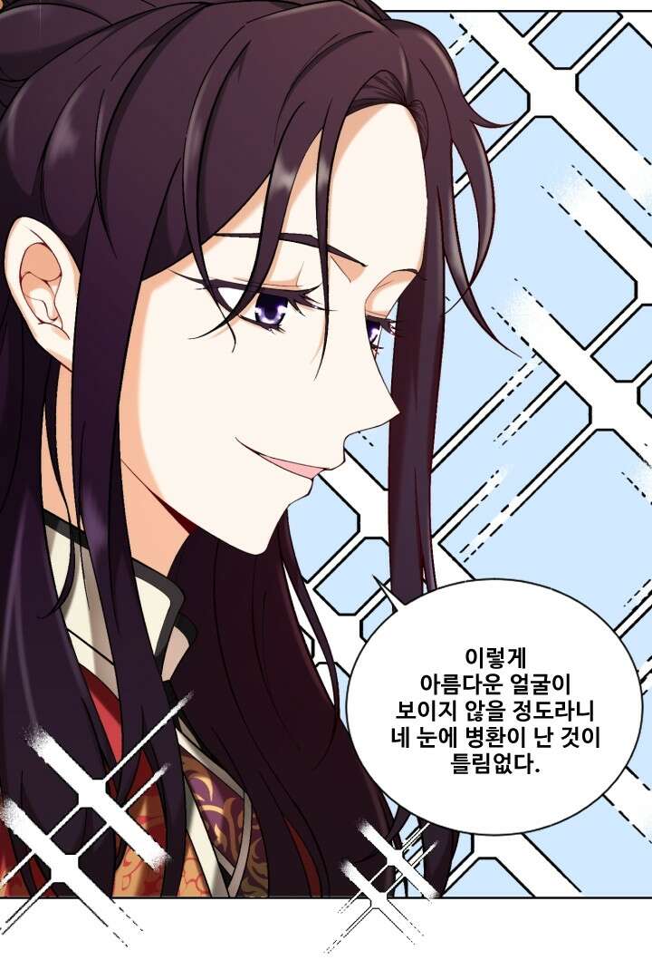 사형,저 사실 여자예요 0화 28