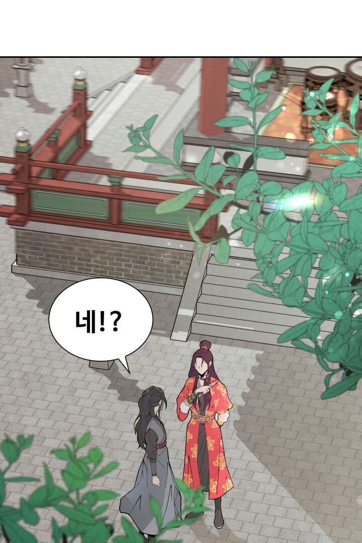 사형,저 사실 여자예요 0화 38