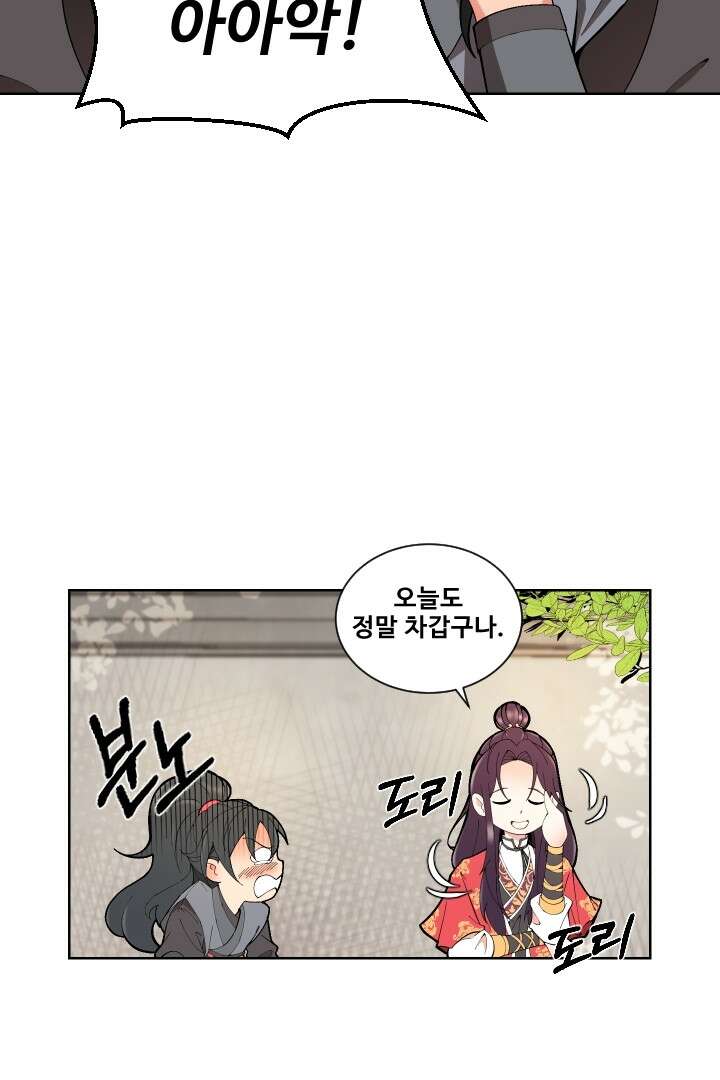 사형,저 사실 여자예요 0화 41