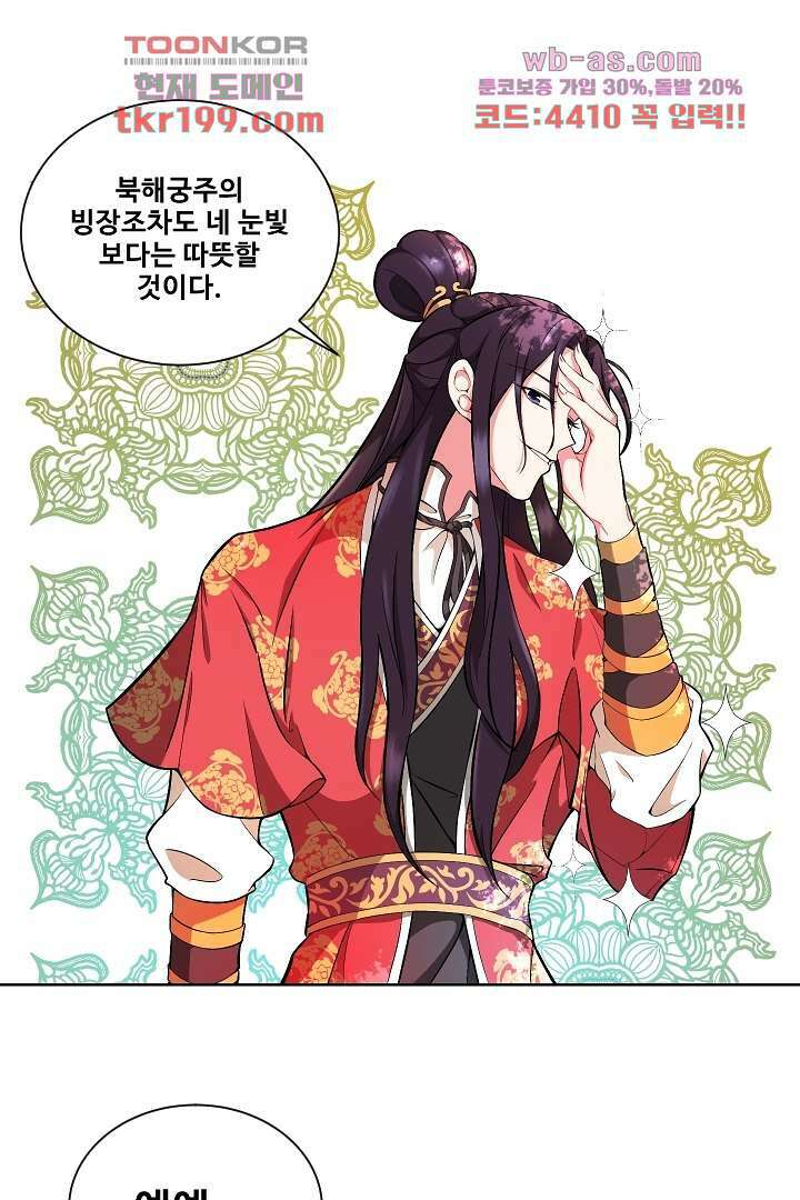 사형,저 사실 여자예요 0화 42