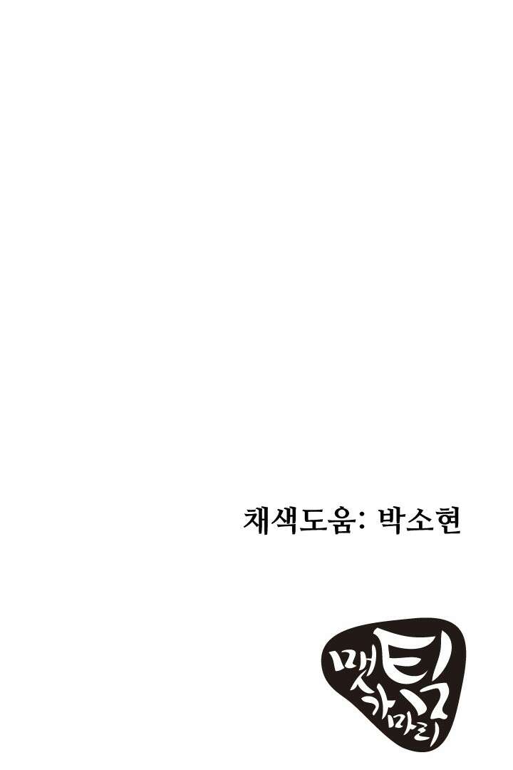 사형,저 사실 여자예요 0화 50