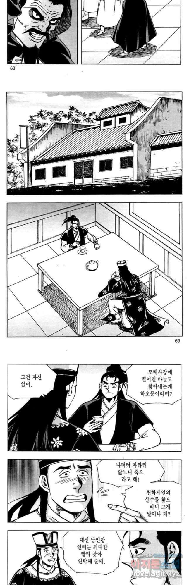 일수무적 2부 34화 6