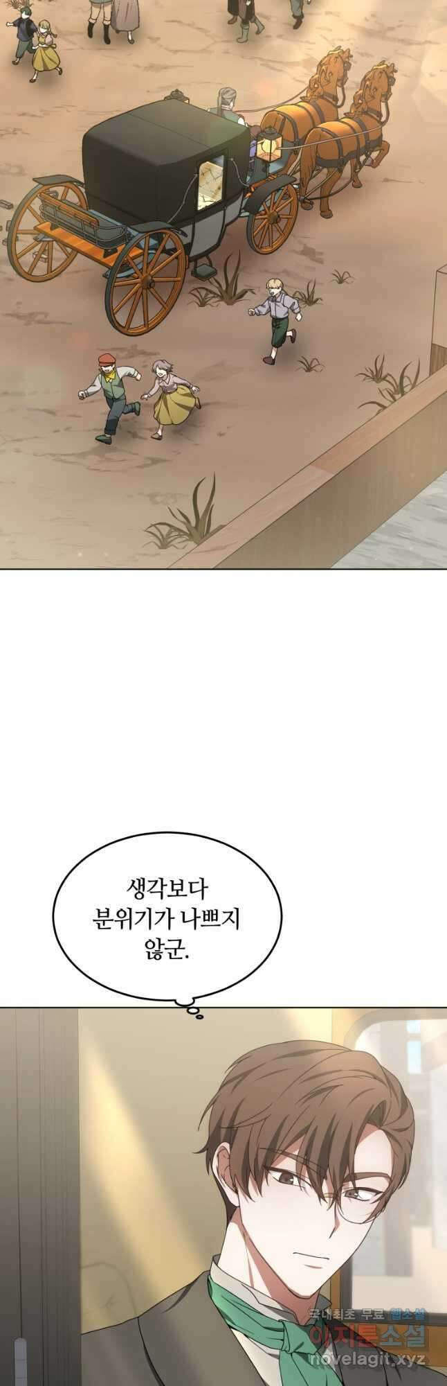 닥터 플레이어 35화 5