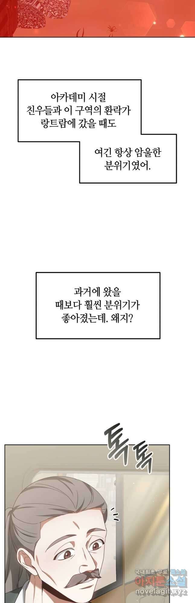 닥터 플레이어 35화 7