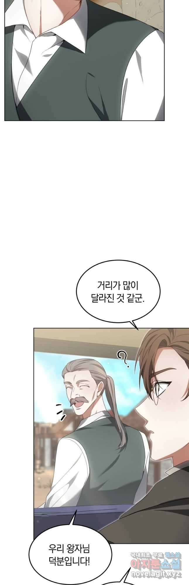 닥터 플레이어 35화 8