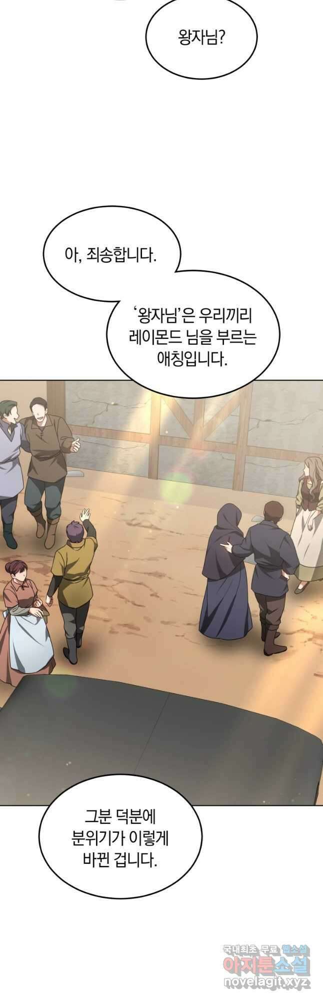 닥터 플레이어 35화 9