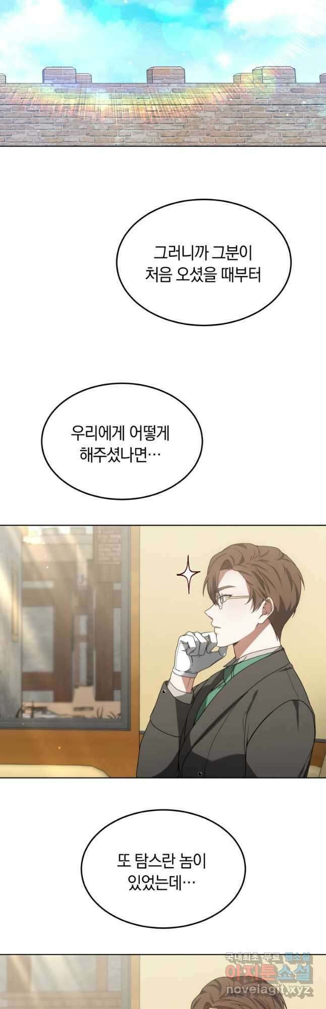 닥터 플레이어 35화 11