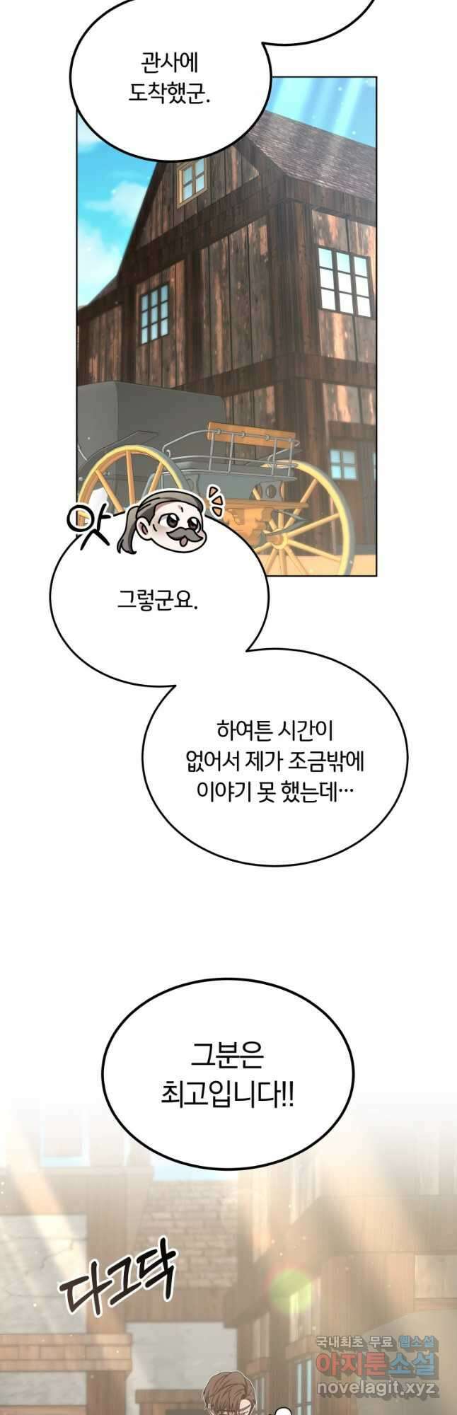 닥터 플레이어 35화 13