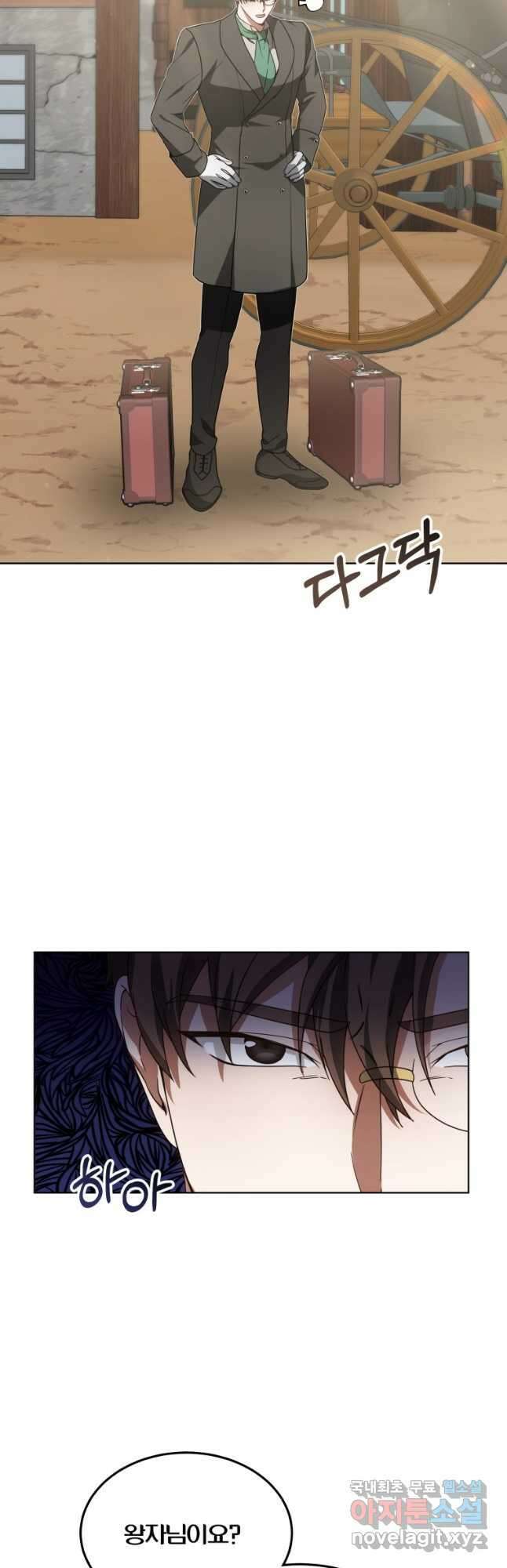 닥터 플레이어 35화 14