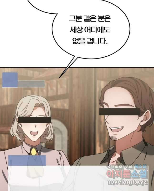 닥터 플레이어 35화 15