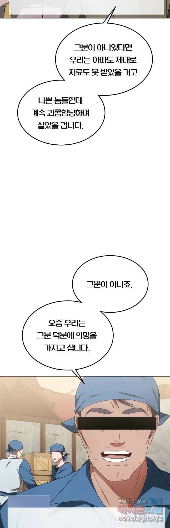 닥터 플레이어 35화 16